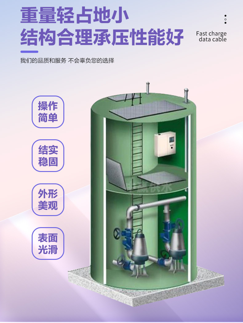 預(yù)制式一體化污水提升泵站廠家